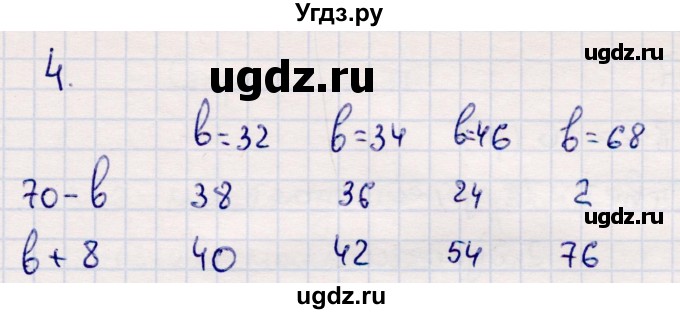 ГДЗ (Решебник №3 к учебнику 2015) по математике 2 класс М.И. Моро / часть 2 / страница 69 (75) / 4