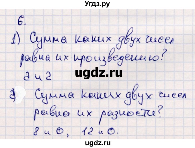 ГДЗ (Решебник №3 к учебнику 2015) по математике 2 класс М.И. Моро / часть 2 / страница 69 (75) / 6