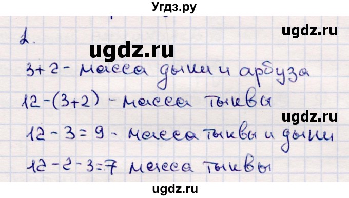 ГДЗ (Решебник №3 к учебнику 2015) по математике 2 класс М.И. Моро / часть 2 / страница 70 (76) / 1