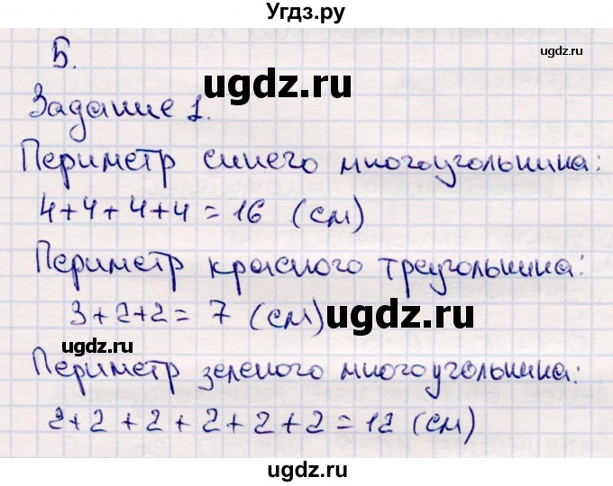 ГДЗ (Решебник №3 к учебнику 2015) по математике 2 класс М.И. Моро / часть 2 / страница 70 (76) / 5
