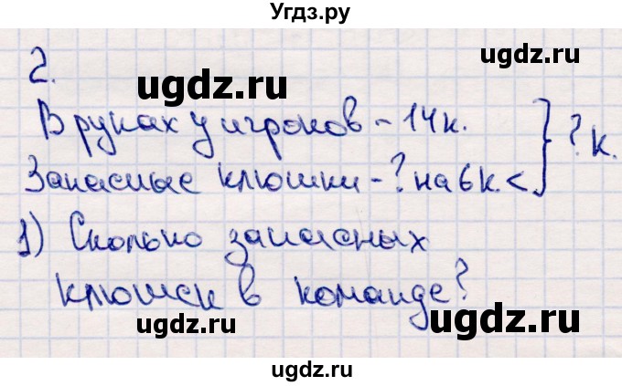 ГДЗ (Решебник №3 к учебнику 2015) по математике 2 класс М.И. Моро / часть 2 / страница 9 (10-11) / 2