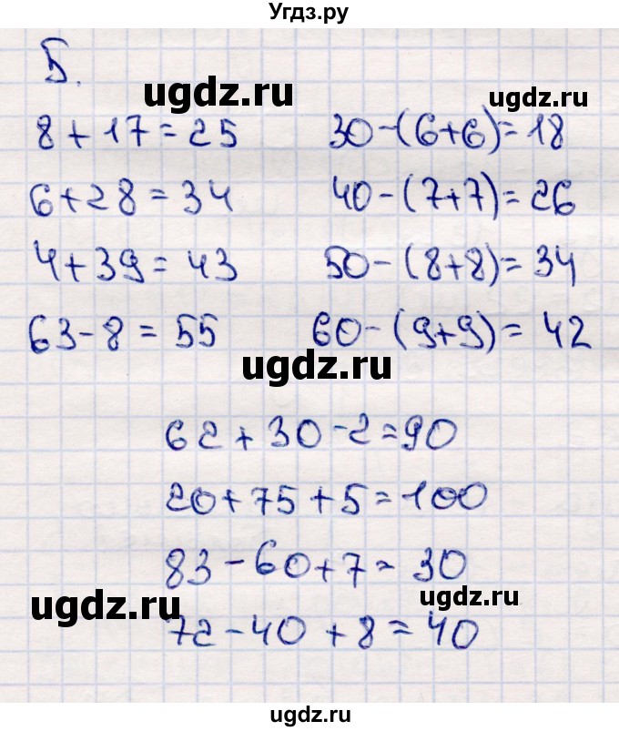 ГДЗ (Решебник №3 к учебнику 2015) по математике 2 класс М.И. Моро / часть 2 / страница 9 (10-11) / 5