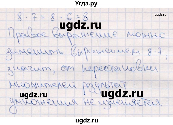 ГДЗ (Решебник №3 к учебнику 2015) по математике 2 класс М.И. Моро / часть 2 / страница 71-72 (77) / 1(продолжение 2)