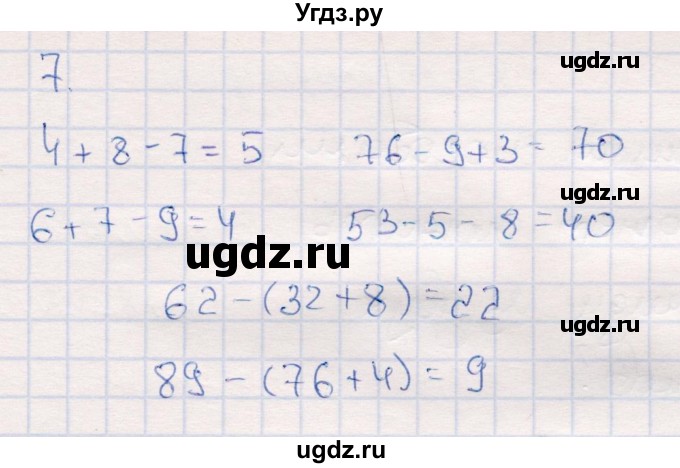 ГДЗ (Решебник №3 к учебнику 2015) по математике 2 класс М.И. Моро / часть 2 / страница 71-72 (77) / 7