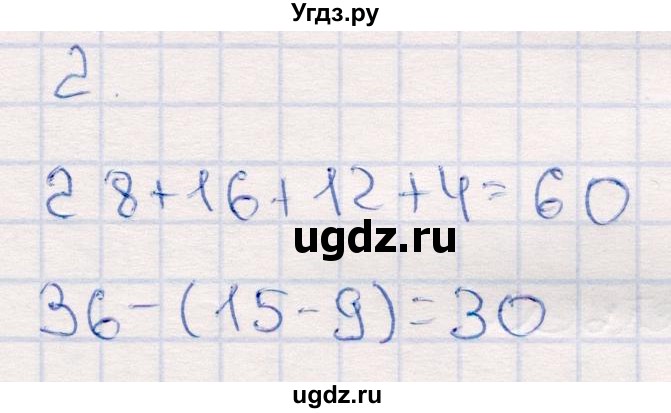 ГДЗ (Решебник №3 к учебнику 2015) по математике 2 класс М.И. Моро / часть 2 / страница 73 (78) / 2