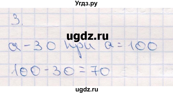 ГДЗ (Решебник №3 к учебнику 2015) по математике 2 класс М.И. Моро / часть 2 / страница 73 (78) / 3