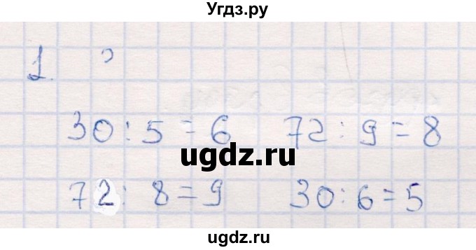 ГДЗ (Решебник №3 к учебнику 2015) по математике 2 класс М.И. Моро / часть 2 / страница 74 (79) / 1
