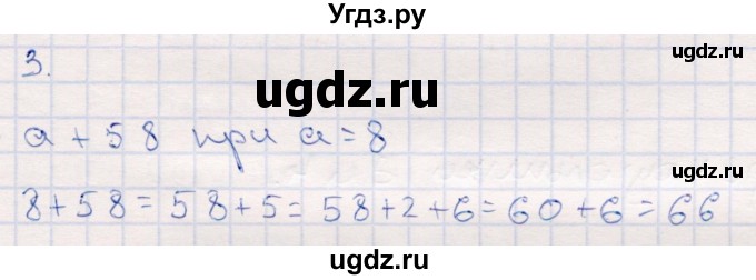 ГДЗ (Решебник №3 к учебнику 2015) по математике 2 класс М.И. Моро / часть 2 / страница 74 (79) / 3