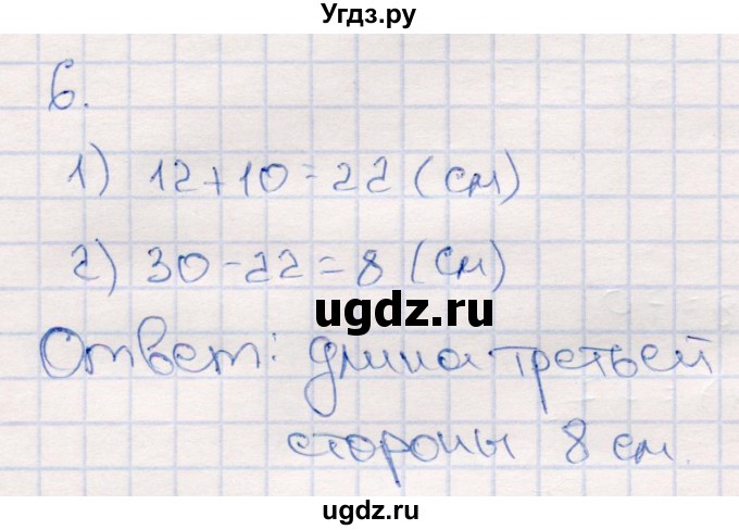 ГДЗ (Решебник №3 к учебнику 2015) по математике 2 класс М.И. Моро / часть 2 / страница 74 (79) / 6