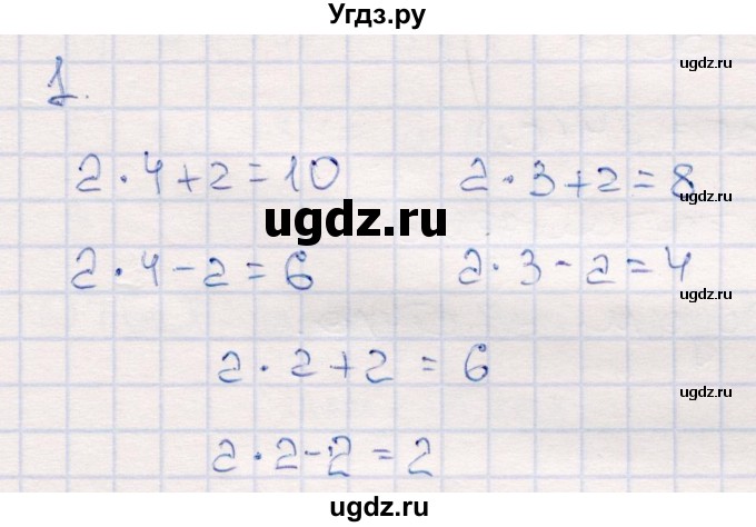 ГДЗ (Решебник №3 к учебнику 2015) по математике 2 класс М.И. Моро / часть 2 / страница 75 (80) / 1