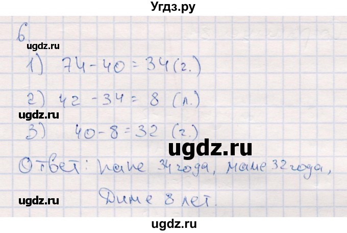ГДЗ (Решебник №3 к учебнику 2015) по математике 2 класс М.И. Моро / часть 2 / страница 75 (80) / 6
