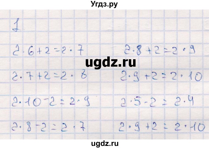 ГДЗ (Решебник №3 к учебнику 2015) по математике 2 класс М.И. Моро / часть 2 / страница 76 (81) / 1(продолжение 2)