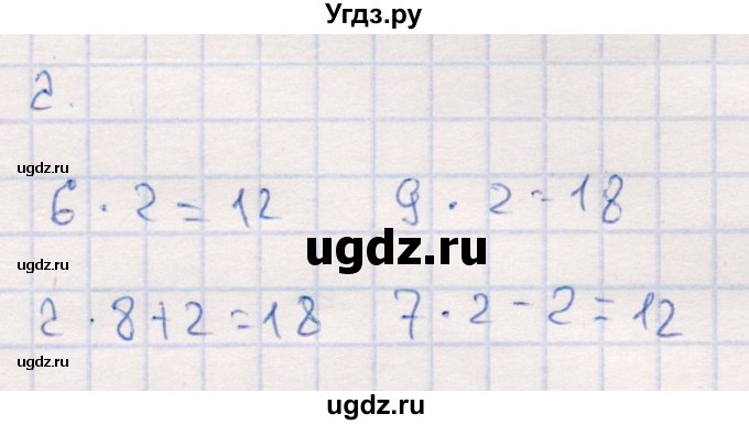 ГДЗ (Решебник №3 к учебнику 2015) по математике 2 класс М.И. Моро / часть 2 / страница 76 (81) / 2