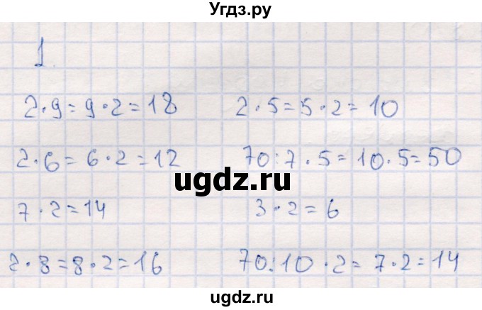 ГДЗ (Решебник №3 к учебнику 2015) по математике 2 класс М.И. Моро / часть 2 / страница 77 (82) / 1