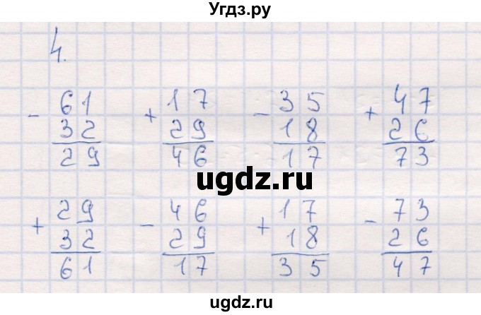 ГДЗ (Решебник №3 к учебнику 2015) по математике 2 класс М.И. Моро / часть 2 / страница 77 (82) / 4
