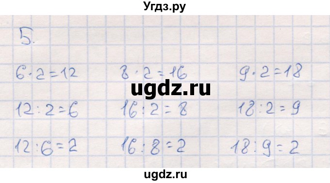 ГДЗ (Решебник №3 к учебнику 2015) по математике 2 класс М.И. Моро / часть 2 / страница 77 (82) / 5