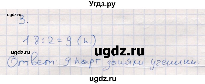ГДЗ (Решебник №3 к учебнику 2015) по математике 2 класс М.И. Моро / часть 2 / страница 78 (83) / 3
