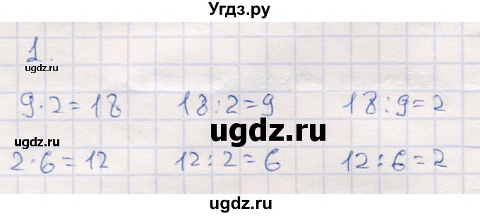 ГДЗ (Решебник №3 к учебнику 2015) по математике 2 класс М.И. Моро / часть 2 / страница 79 (84) / 1