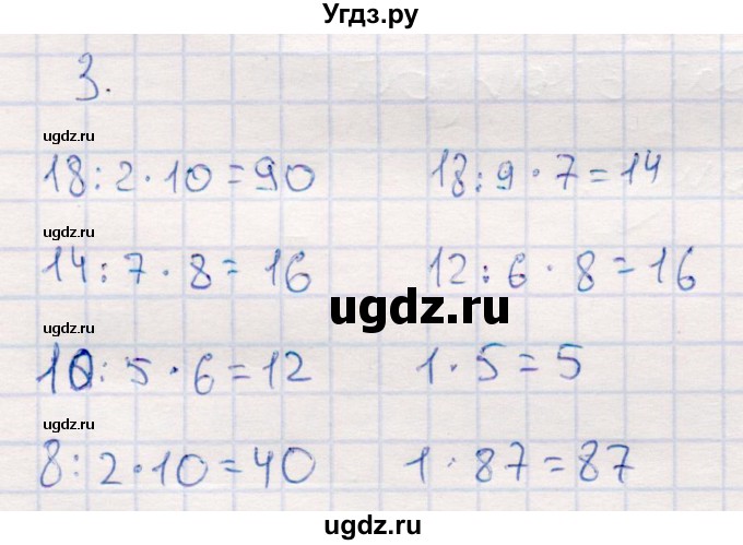 ГДЗ (Решебник №3 к учебнику 2015) по математике 2 класс М.И. Моро / часть 2 / страница 79 (84) / 3