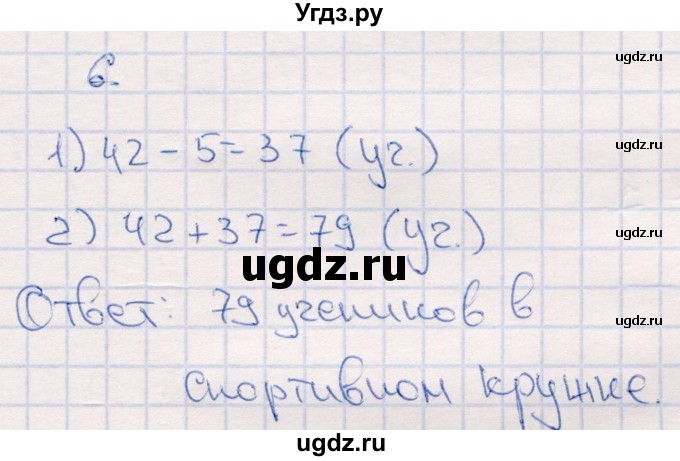 ГДЗ (Решебник №3 к учебнику 2015) по математике 2 класс М.И. Моро / часть 2 / страница 79 (84) / 6
