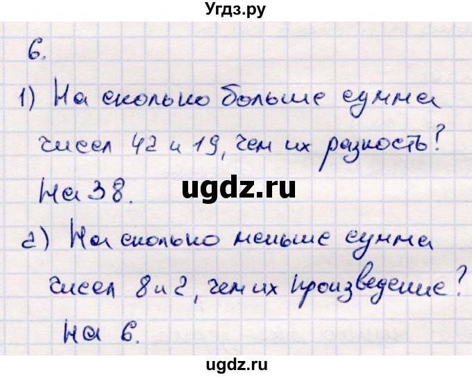 ГДЗ (Решебник №3 к учебнику 2015) по математике 2 класс М.И. Моро / часть 2 / страница 80 (85) / 6