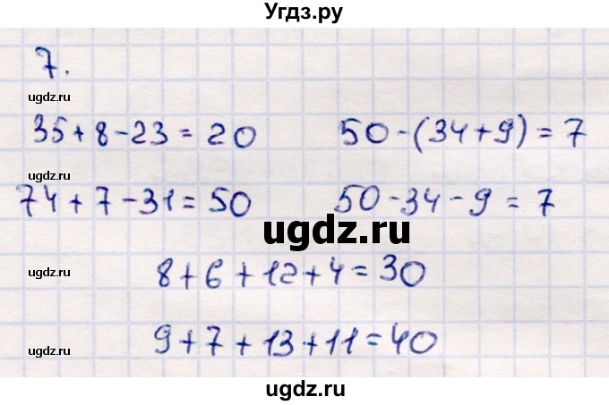 ГДЗ (Решебник №3 к учебнику 2015) по математике 2 класс М.И. Моро / часть 2 / страница 80 (85) / 7