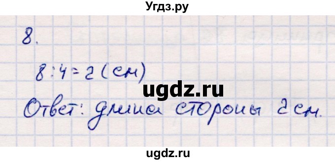 ГДЗ (Решебник №3 к учебнику 2015) по математике 2 класс М.И. Моро / часть 2 / страница 80 (85) / 8