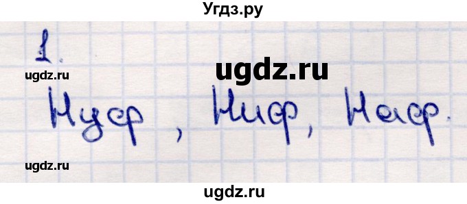ГДЗ (Решебник №3 к учебнику 2015) по математике 2 класс М.И. Моро / часть 2 / страница 81 (86-87) / 1