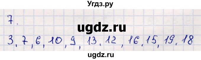 ГДЗ (Решебник №3 к учебнику 2015) по математике 2 класс М.И. Моро / часть 2 / страница 81 (86-87) / 7