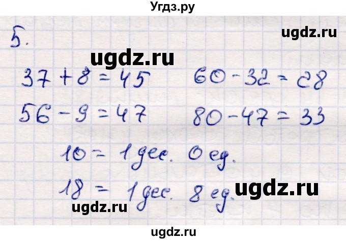 ГДЗ (Решебник №3 к учебнику 2015) по математике 2 класс М.И. Моро / часть 2 / страница 12-13 (12) / 5