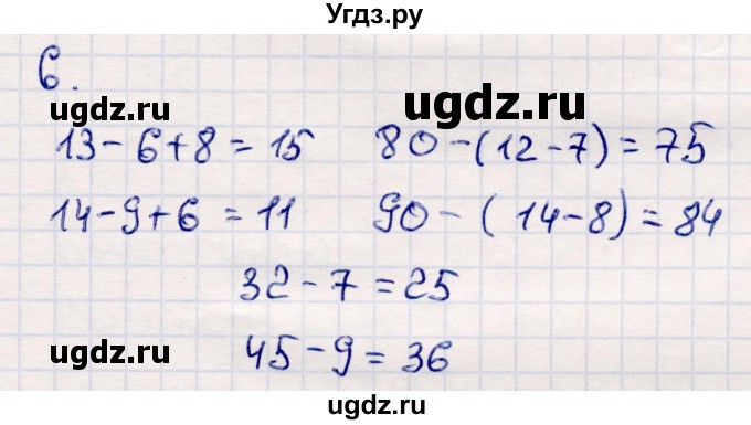 ГДЗ (Решебник №3 к учебнику 2015) по математике 2 класс М.И. Моро / часть 2 / страница 12-13 (12) / 6