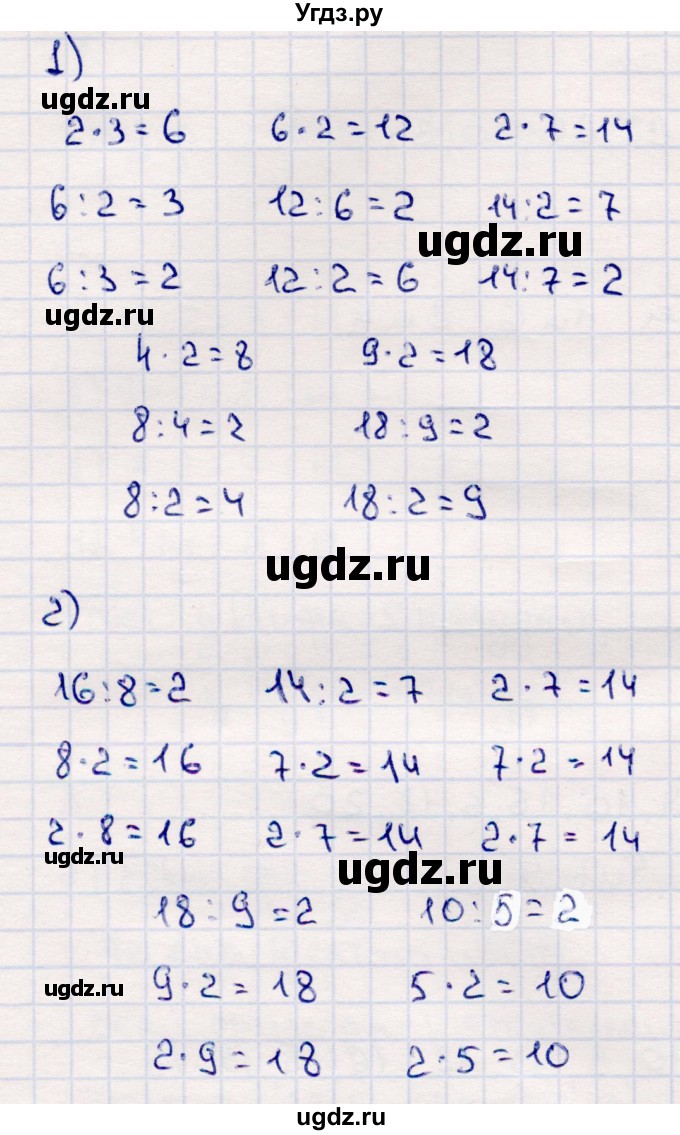 ГДЗ (Решебник №3 к учебнику 2015) по математике 2 класс М.И. Моро / часть 2 / страница 82 (88-89) / 1