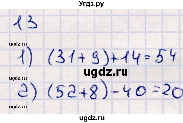 ГДЗ (Решебник №3 к учебнику 2015) по математике 2 класс М.И. Моро / часть 2 / страница 82 (88-89) / 13
