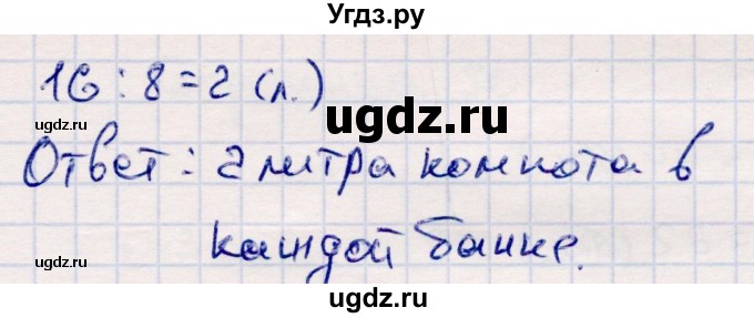 ГДЗ (Решебник №3 к учебнику 2015) по математике 2 класс М.И. Моро / часть 2 / страница 82 (88-89) / 14(продолжение 2)