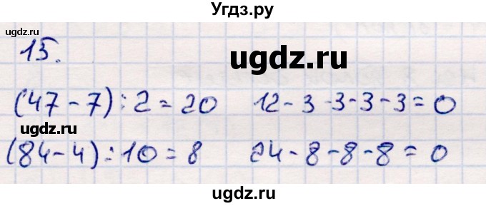 ГДЗ (Решебник №3 к учебнику 2015) по математике 2 класс М.И. Моро / часть 2 / страница 82 (88-89) / 15
