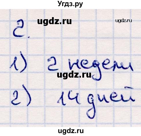 ГДЗ (Решебник №3 к учебнику 2015) по математике 2 класс М.И. Моро / часть 2 / страница 82 (88-89) / 2