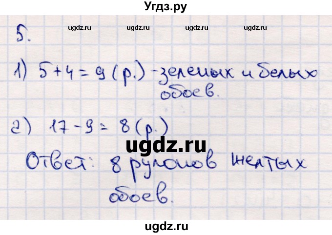 ГДЗ (Решебник №3 к учебнику 2015) по математике 2 класс М.И. Моро / часть 2 / страница 82 (88-89) / 5