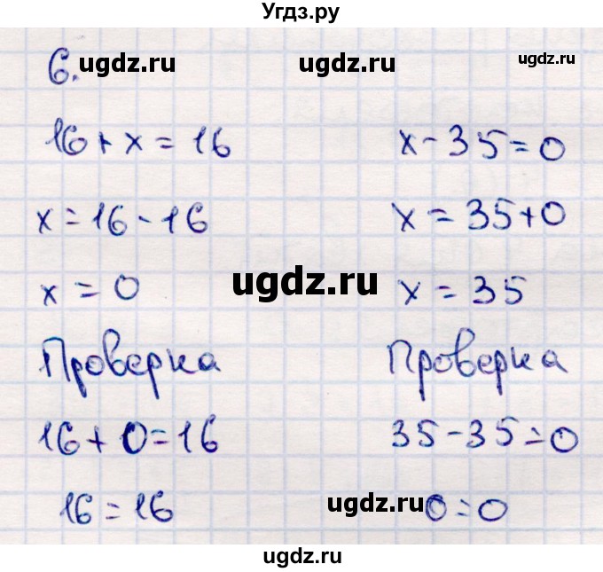ГДЗ (Решебник №3 к учебнику 2015) по математике 2 класс М.И. Моро / часть 2 / страница 82 (88-89) / 6
