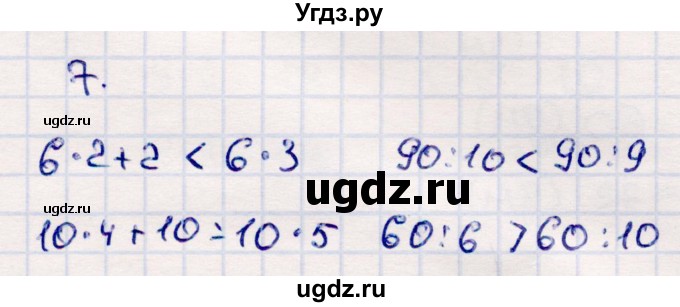 ГДЗ (Решебник №3 к учебнику 2015) по математике 2 класс М.И. Моро / часть 2 / страница 82 (88-89) / 7