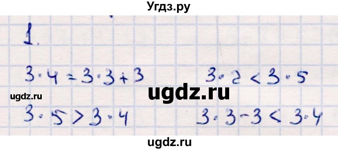 ГДЗ (Решебник №3 к учебнику 2015) по математике 2 класс М.И. Моро / часть 2 / страница 83 (90) / 1