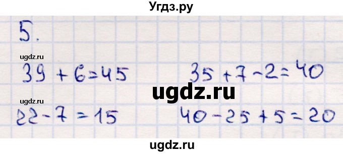 ГДЗ (Решебник №3 к учебнику 2015) по математике 2 класс М.И. Моро / часть 2 / страница 83 (90) / 5