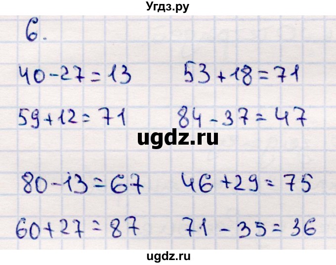 ГДЗ (Решебник №3 к учебнику 2015) по математике 2 класс М.И. Моро / часть 2 / страница 83 (90) / 6