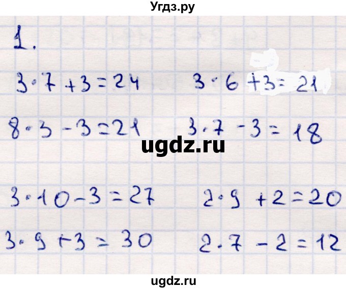 ГДЗ (Решебник №3 к учебнику 2015) по математике 2 класс М.И. Моро / часть 2 / страница 84 (91) / 1