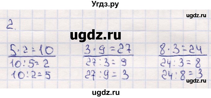 ГДЗ (Решебник №3 к учебнику 2015) по математике 2 класс М.И. Моро / часть 2 / страница 86-87 (93) / 2