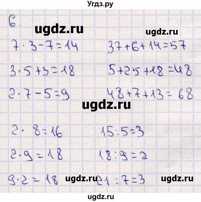 ГДЗ (Решебник №3 к учебнику 2015) по математике 2 класс М.И. Моро / часть 2 / страница 86-87 (93) / 6