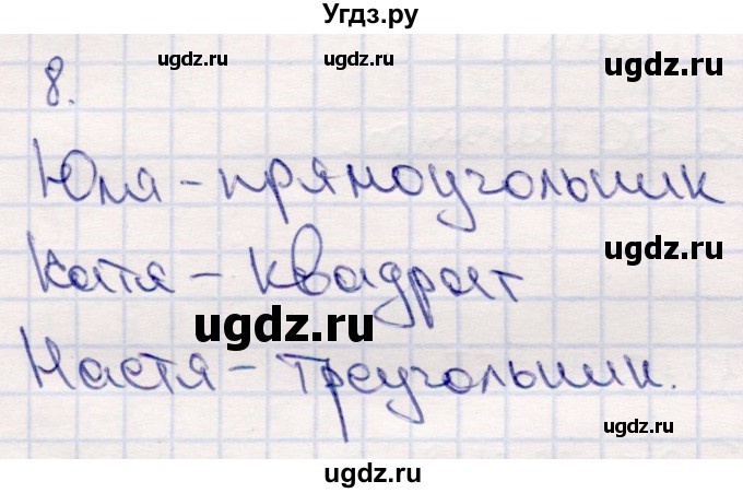 ГДЗ (Решебник №3 к учебнику 2015) по математике 2 класс М.И. Моро / часть 2 / страница 86-87 (93) / 8