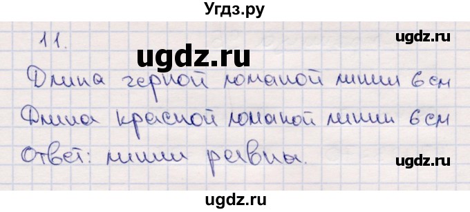ГДЗ (Решебник №3 к учебнику 2015) по математике 2 класс М.И. Моро / часть 2 / страница 88 (94) / 11