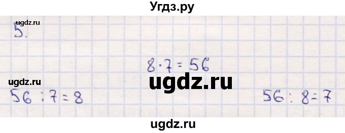 ГДЗ (Решебник №3 к учебнику 2015) по математике 2 класс М.И. Моро / часть 2 / страница 88 (94) / 5