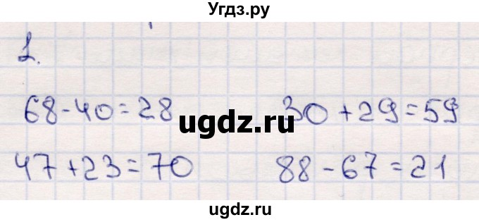 ГДЗ (Решебник №3 к учебнику 2015) по математике 2 класс М.И. Моро / часть 2 / страница 89 (95) / 1