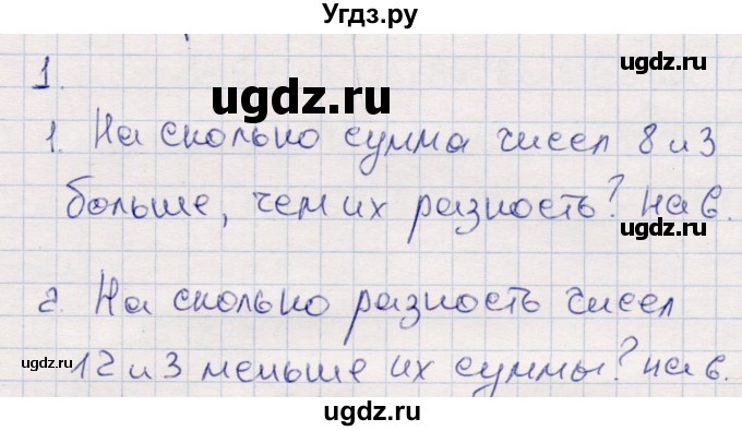 ГДЗ (Решебник №3 к учебнику 2015) по математике 2 класс М.И. Моро / часть 2 / страница 90 (96-99) / 1